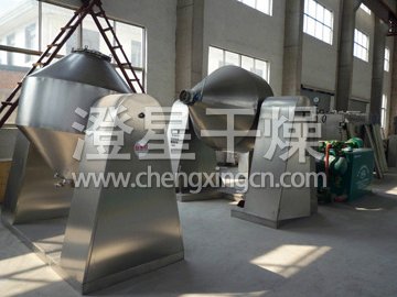 雙錐回轉真空干燥機