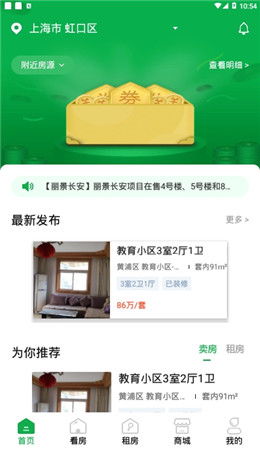 房券網app下載