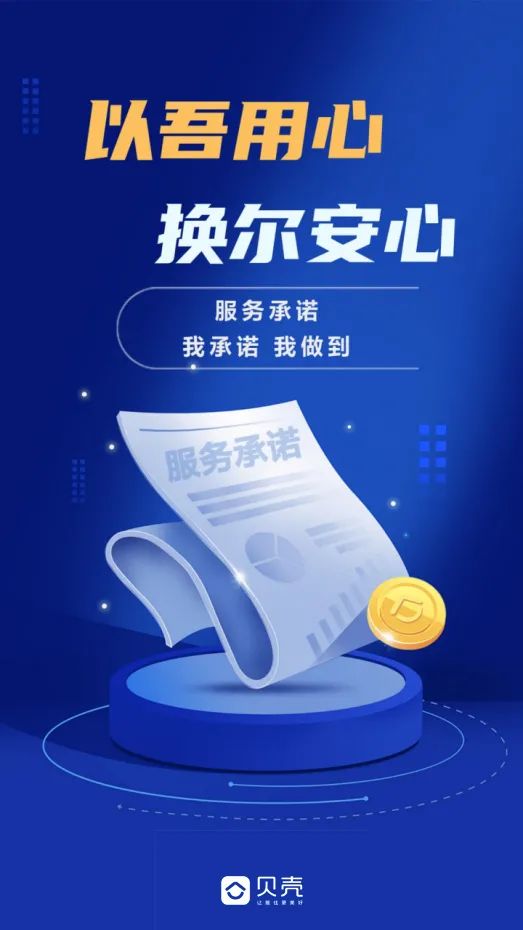 惠州八大房產經紀品牌共同承諾 不吃差價 雙倍返還