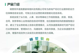 助推騰飛,我要家智能銷管軟件八大優勢總結篇