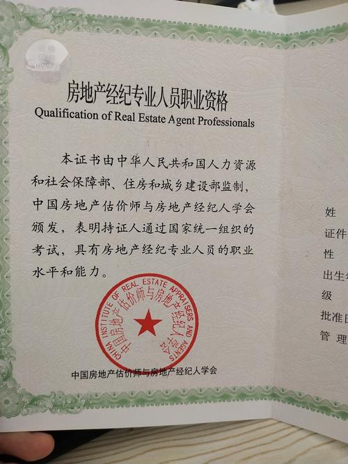 閑置2本全國房地產(chǎn)經(jīng)紀人證可以出租
