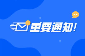 2021年房地產(chǎn)經(jīng)紀人輔導沿用2020年課程